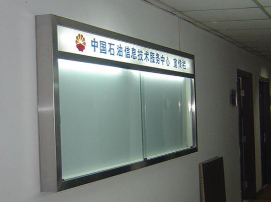 校園文化宣傳欄